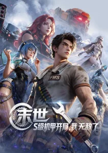 剑与咖啡屋 动漫在线观看